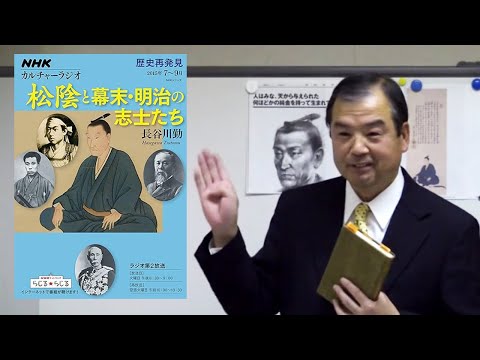 長谷川勤氏『吉田松陰に見る高い志と政治家像 －松陰精神の現代的意義－』ワールドフォーラム2009年11月例会