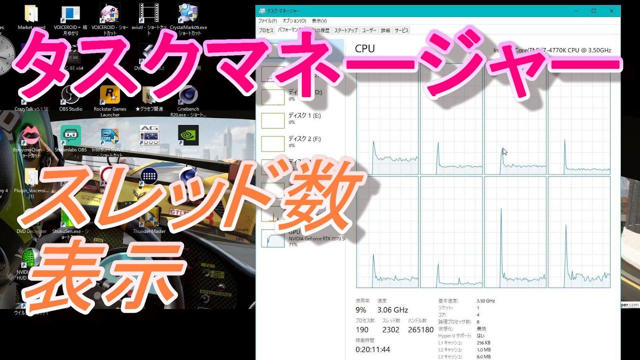 【PC】タスクマネージャーでスレッド数(論理プロセッサ)を表示させる方法 YouTube 【PC】タスクマネージャーでスレッド数(論理プロセッサ)を表示させる方法 YouTube