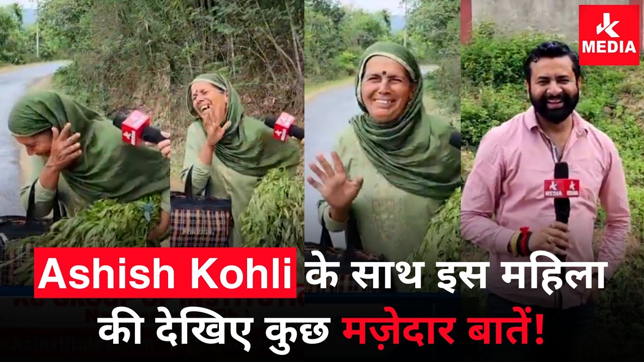 खुशी के कुछ पल गाँव की महिला के साथ