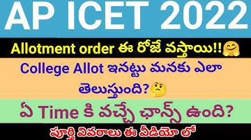 AP ICET 2022 when will the allotment order be released? ll how you know that college is allot? ll
