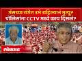 Prakash Ambedkar यांचा शासनावर आरोप, पण सिरसाठ यांचा मृत्यू कसा झाला? Akola LPG Crisis | SK3
