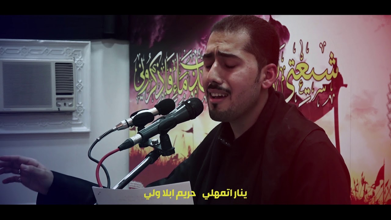 العكر|| الرادود حبيب عبدالنبي || وفاة أولاد مسلم 1439هـ