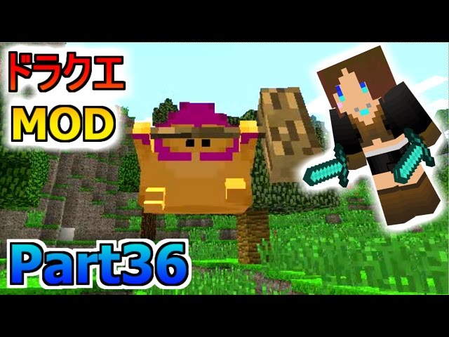 【マインクラフト実況】MODで遊ぼう！Part36 【赤髪のとも】