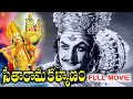 Seetha rama kalyanam telugu full movie  ntr  kantha rao  saroja devi  n trivikram rao  tvnxt