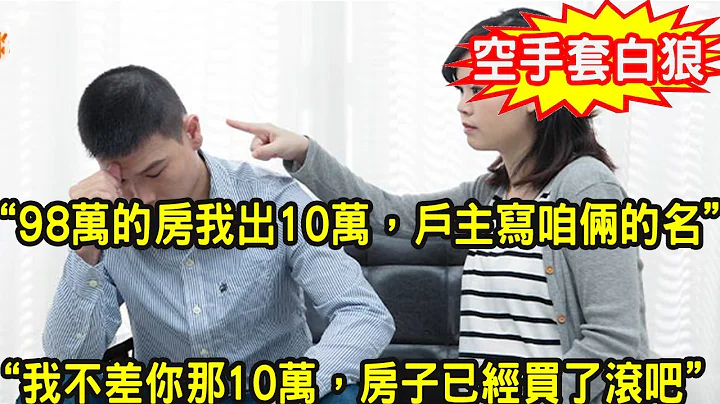 大姑姐生意赔本，逼婆婆用房抵押，婆婆命令我把娘家房子卖一套帮衬，我暴怒说一话，叫他们人财两空羞愧不已 - 天天要闻