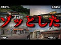 【ゆっくり解説】「ネット民も凍りついた 」高速道路サービスエリアで実際に起こった最恐事件7選