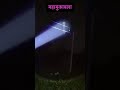 Must See 👌#shorts #shortsvideo #shortsfeed #ytshorts #torch #torchlight #besttorchinindia #mztorch