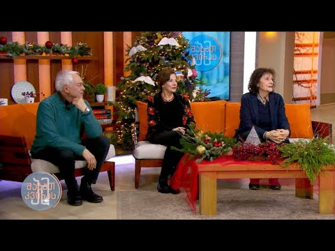 #ამშაბათკვირას საახალწლო განწყობა სტუმრები:კირა ანდრონიკაშვილი; მერაბ ანდრონიკაშვილი; მანანა მენაბდე