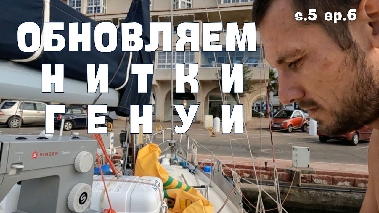 Сможет швейная машинка Singer прошить парус? 5 6