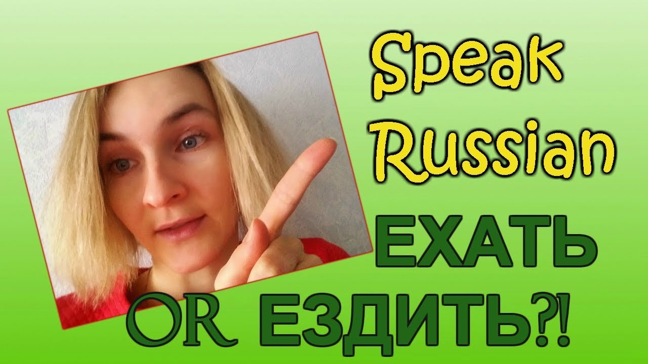 The Difference Between In Russian YouTube