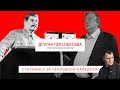 Православно-протестанский Сталинизм. | «Другая Перспектива»