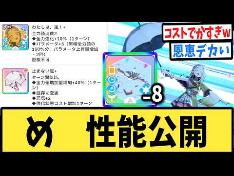 【学園アイドルマスター】篠澤広「全力アノマリー」の評価と運用特徴