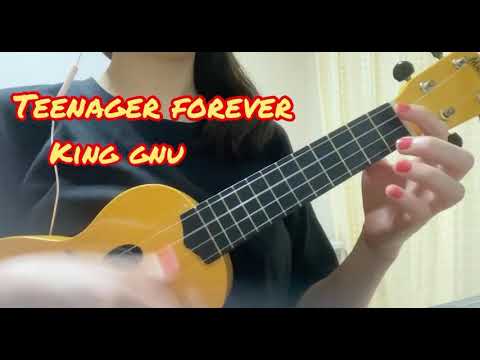 「Teenager Forever／King Gnu」ウクレレで歌ってみた