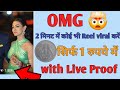 OMG 🤯 ₹1 में Reels Viral करें  | Instagram Par Reels views kaise badhaye 2025