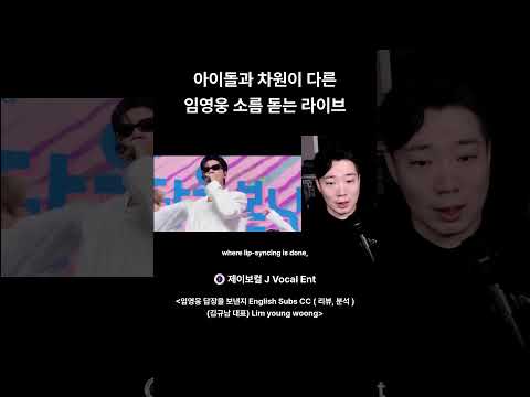 임영웅 라이브