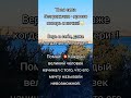 #успех #успехвместе #мотивациядня #природа #рекомендации #вера #вода #работанадсобой #уверенность