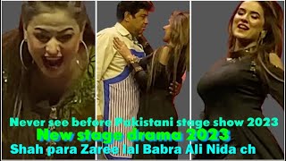 Nida ch | shah para | Zaree lal | Babra Ali | new stage drama 2023 clip | naseem Vicky new 2023 |