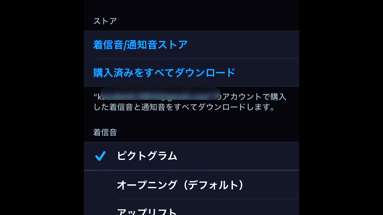 国民的音楽 東京オリンピック開会式のピクトグラム音源で着信音を作成した かずきち の日記