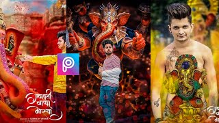 🔥Ganesh Chaturthi Editing in Picsart🔥 | Picsart editing tutorial | #2🔥 screenshot 5