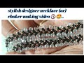latest hand made beads jewellery making at home 🏡 ( only one step చేయడం మరి ఇంత సులభమా)😊👍# telugu..