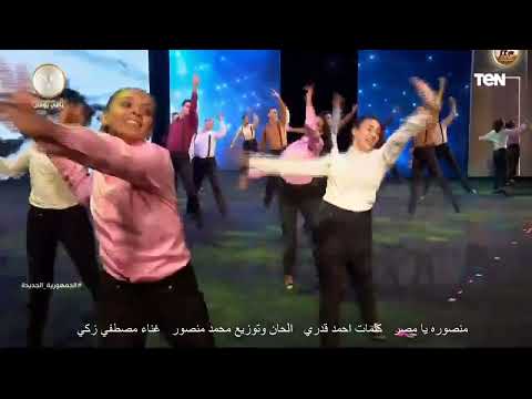 منصوره يا مصر كلمات احمد قدري الحان وتوزيع محمد منصور غناء مصطفي زكي