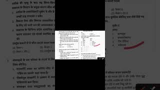 🎯 BPSC Prelims Target 2026 | Score 5/5 in This Quiz Challenge 🔥 #BPSCPrelims #MCQ #Shorts