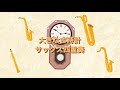 【サックス四重奏】大きな古時計 - My Grandfather's Clock(Saxophone quartet)