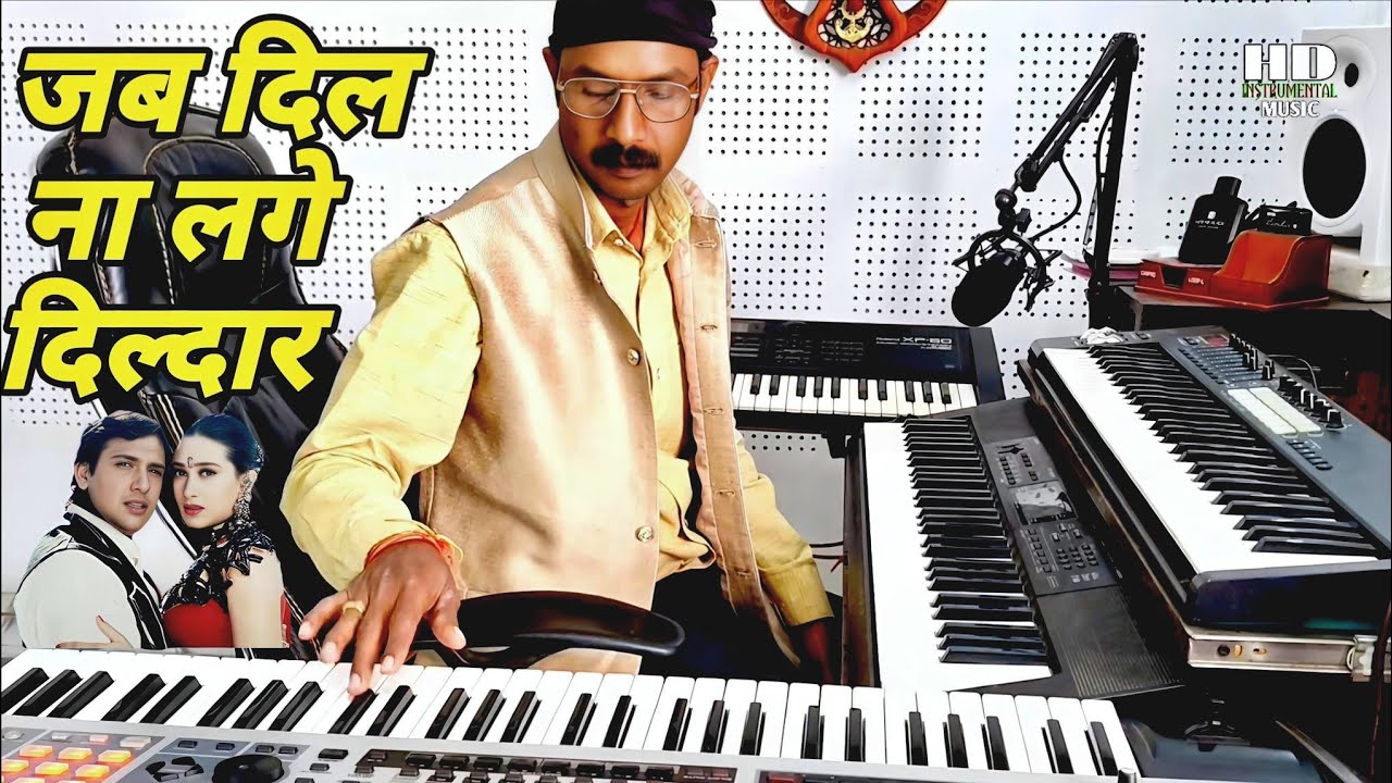 Jab Dil Na Lage Dildar Hamari Gali Aa Jana instrumental Music Kumar Sanu ,Alka Yagnik 