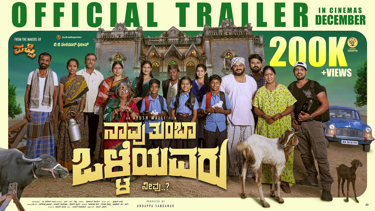 Navu Thumba Olleyavaru - Official Trailer | Ayush Malli | Jagadeesh | Adhithya | BB Sankanur Films poster