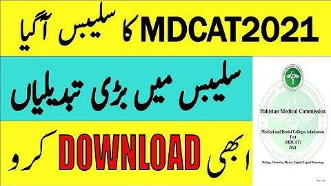 PMC MDCAT Syllabus 2021 | mdcat syllabus 2021 | mdcat syllabus | mdcat 2021 latest news