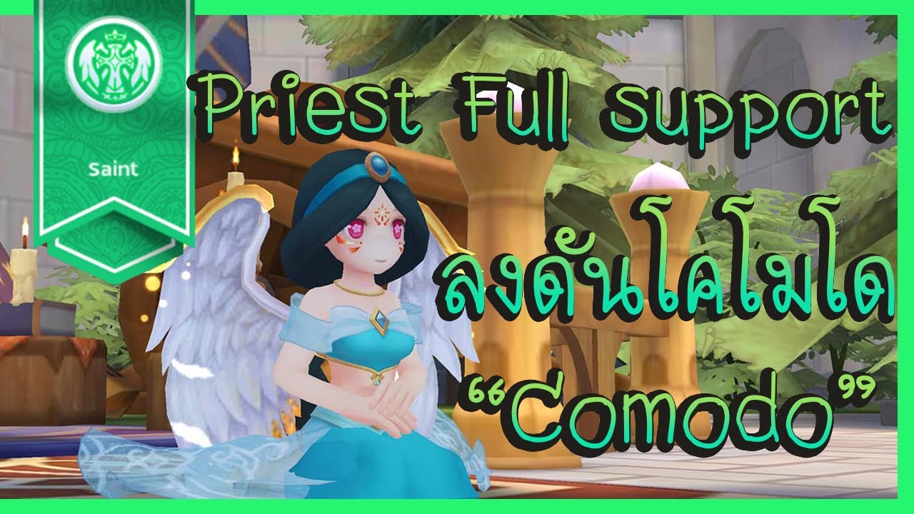 พรีส ro สายถึก Update New Ragnarok M Eternal love : Guide ลง Comodo Priest Full Support