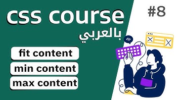 #8 شرح fit content - min content - max content