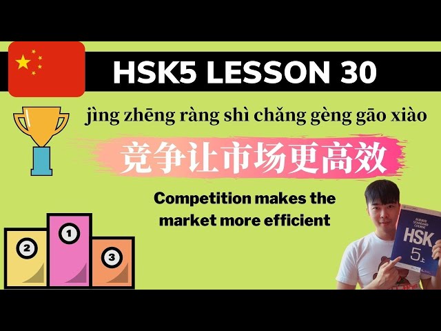 Chinese HSK5 Lesson30 Podcast + PDF Book| 竞争让市场更高效