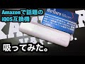 Amazonで話題のIQOS互換機吸ってみた。AVBAD Control加熱式タバコ 互換機 電子タバコ 45本連続