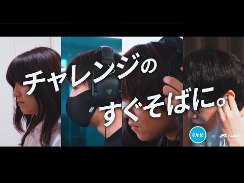 【Wolt × IGZIST】プロモーションビデオ ??