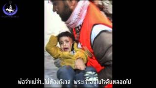 Video thumbnail of "Sami Yusuf -Forever Palestine (แปลไทย)"