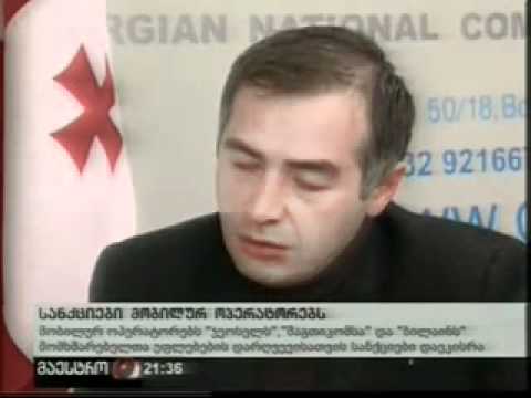 მაგთი, ჯეოსელი და მობიტელი