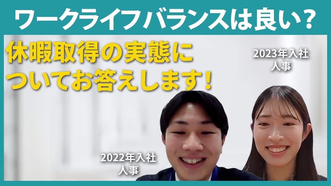 【ディーピーティー】ワークライフバランスは良い？【切り抜き】