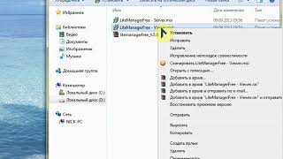 Установка LiteManager screenshot 2