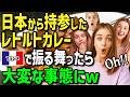 【海外の反応】「このニオイは一体何だ!?」フランスの大学でお弁当に日本のレトルトカレーを入れて持参した結果→初めてのカレーの匂いに外国人学生が騒然!?過去一番の大騒ぎに!?