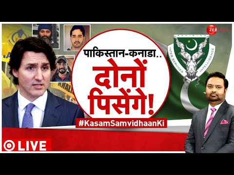 Kasam Samvidhan Ki: भारत के खिलाफ़ 'आतंकी'बंधन Exposed! | India Canada News | Khalistan | Trudeau - ZEENEWS