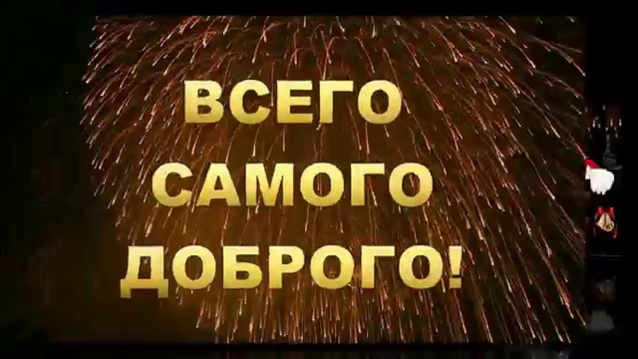 Красивые поздравления с новым годом днем рождения Красивые поздравления с новым годом днем рождения