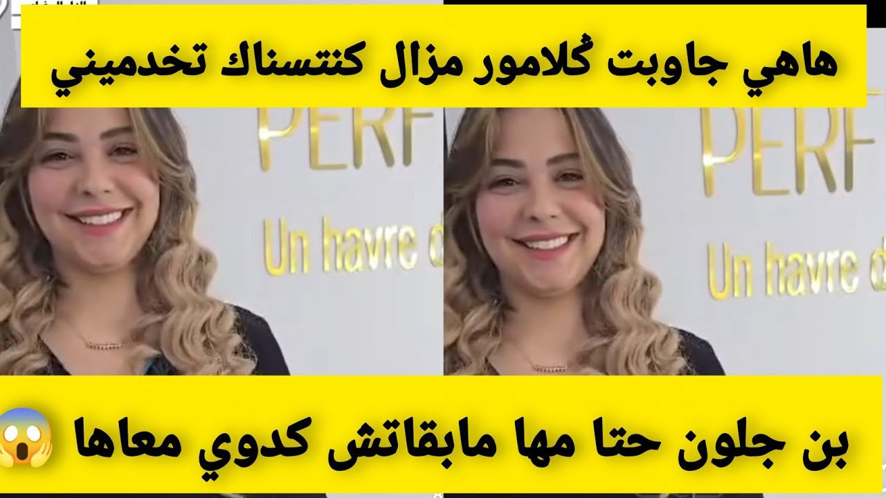 اول توضيح من بن جلون 😱 لسكينة ݣلامور 🔥سرقولي دهبي وانا فالحبس 💔 بغيت نبدا صفحة جديدة 🔥✅