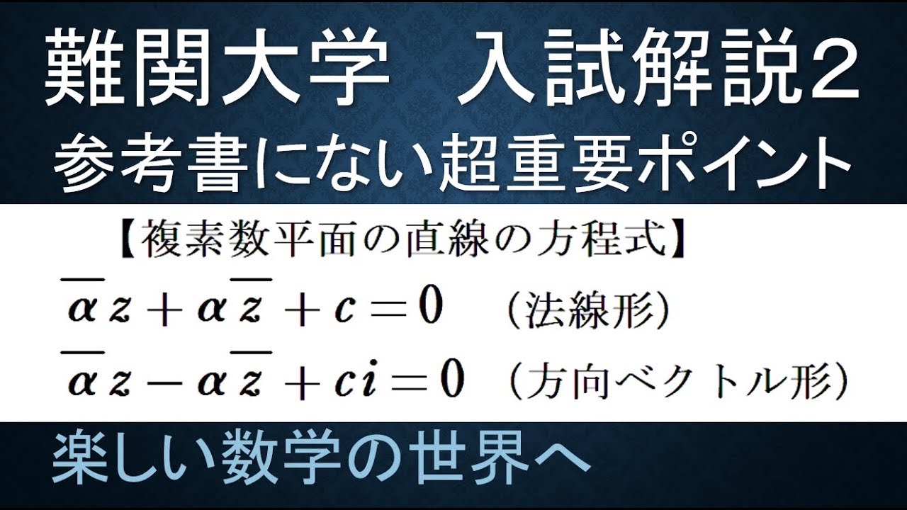 Prestigious University Entrance Exam Practice] Mathematics III