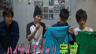 ハイサイ探偵団Ｔシャツ完成しました。【いつもありがとうです。】