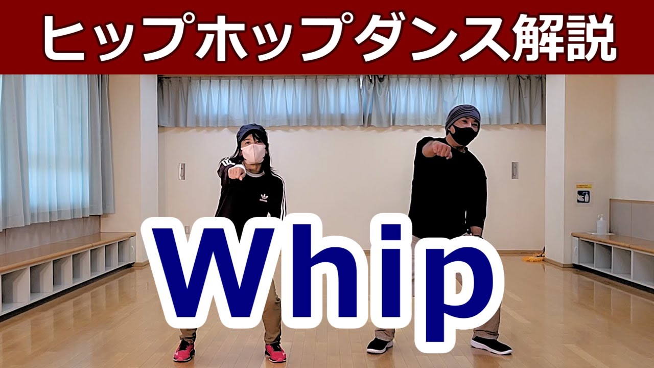 Silento Watch Me HIPHOP hiphopdance silento-watch-me-hiphop-hiphopdance