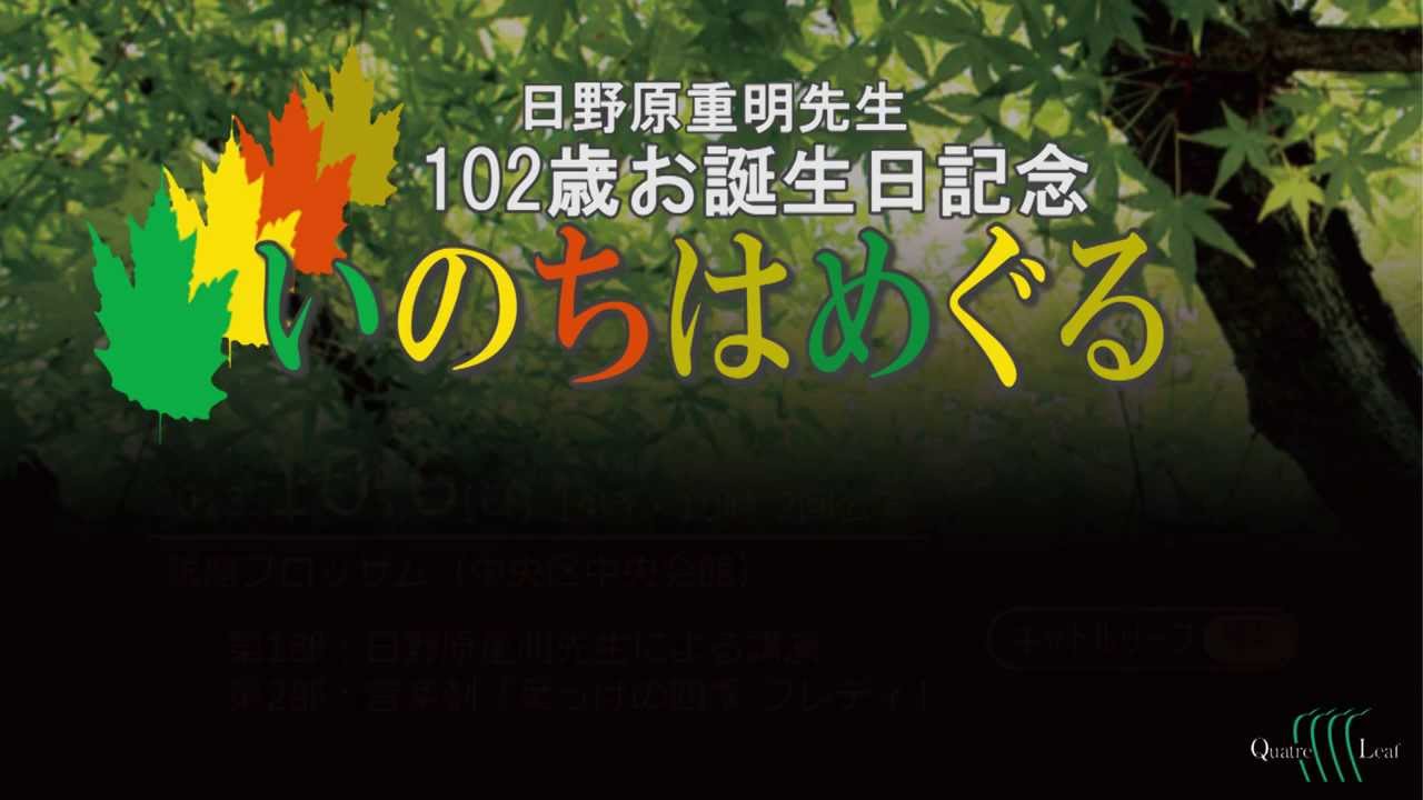 葉っぱの四季フレディ 13年銀座公演 Npo法人キャトル リーフ Youtube 葉っぱの四季フレディ 13年銀座公演 Npo法人キャトル リーフ Youtube