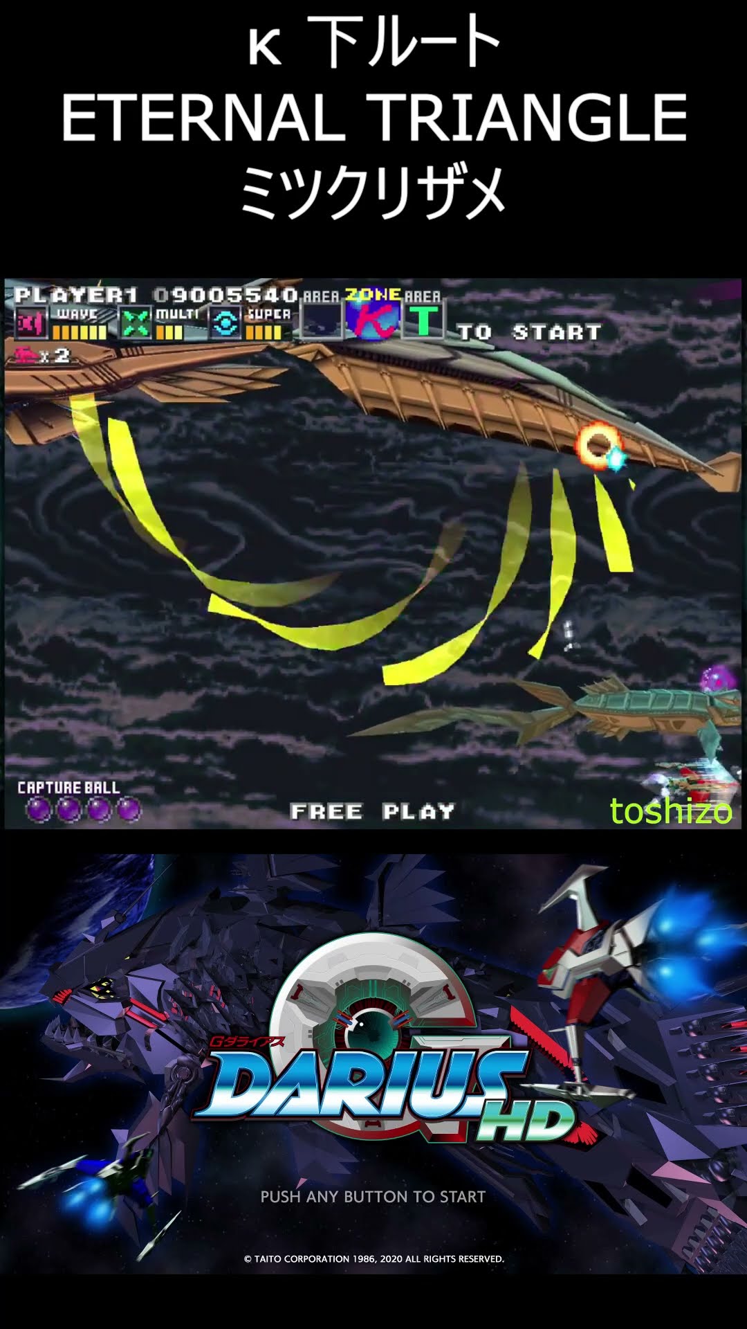 Gダライアス(ボス20) #retro #games #arcade #shorts #taito - YouTube