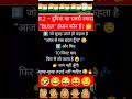 सबसे BUSY इंसान 😂 | सुबह का सबसे बड़ा झूठ | Funny Short