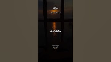 تلاوة ماتيسر من سورة ابراهيم بصوت القارئ عبدالله الموسي #المصحف #دعاء #اكسبلور